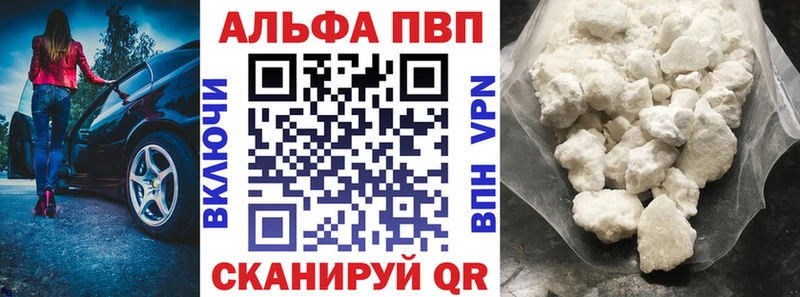Alpha-PVP кристаллы  где можно купить наркотик  KRAKEN как войти  Выкса 