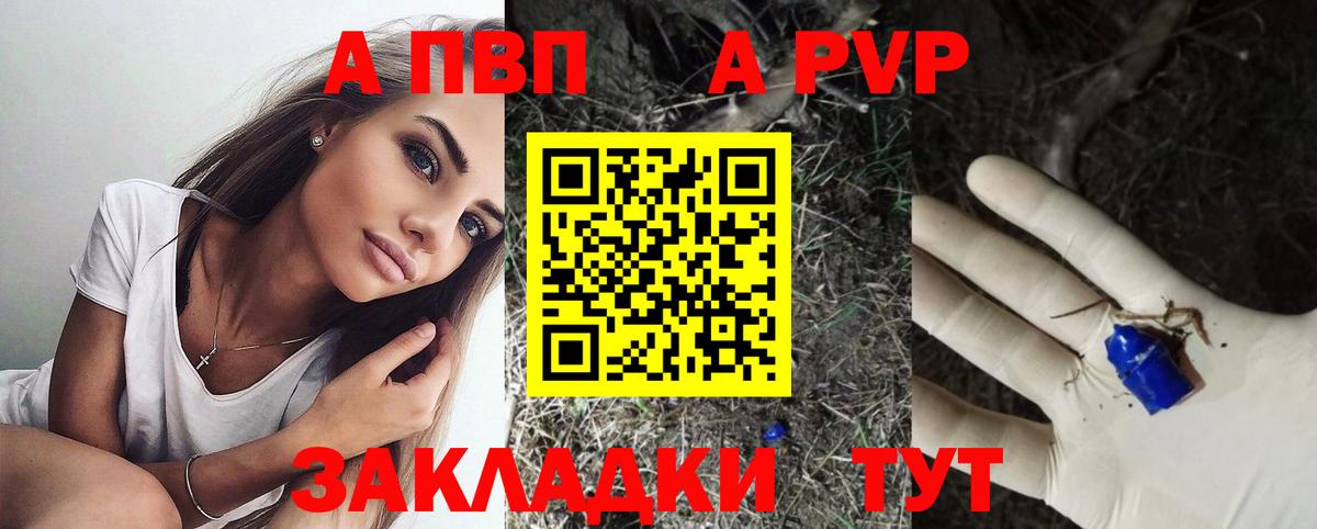 Alfa_PVP Соль Выкса