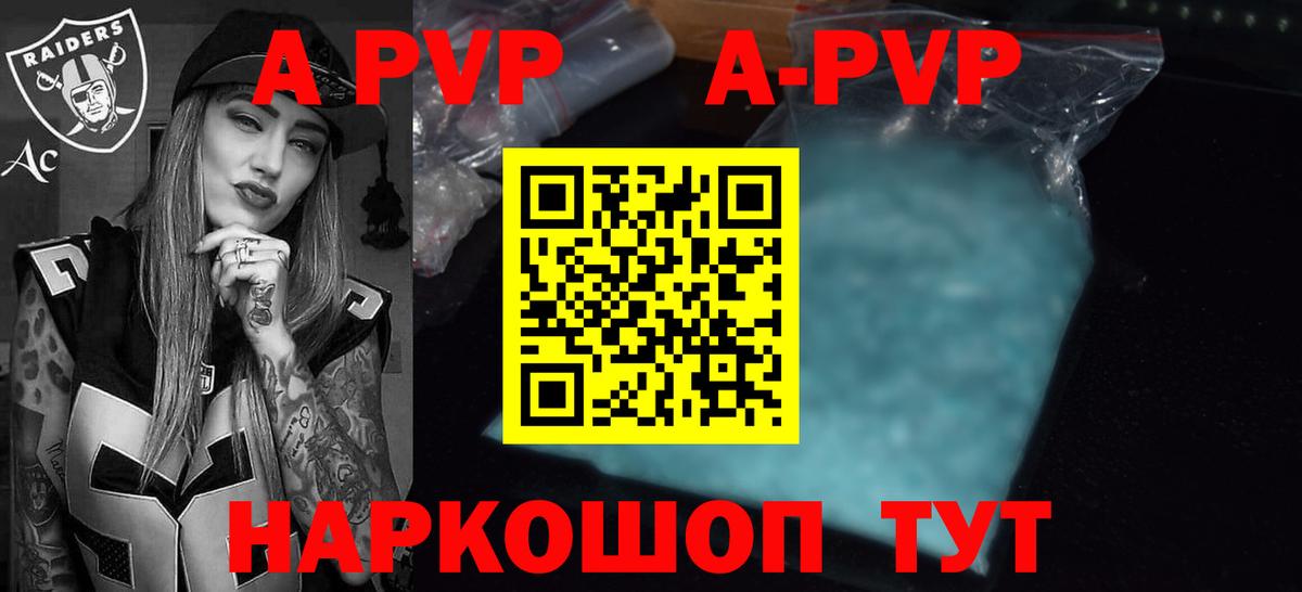 как найти закладки  A PVP СК КРИС  Вход с VPN  Alpha-PVP мука  Выкса  Alfa_PVP крисы CK 