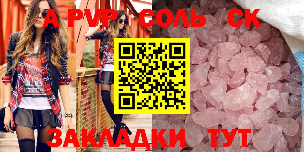 Alpha-PVP кристаллы  Alpha PVP VHQ  A-PVP Crystall  Выкса 