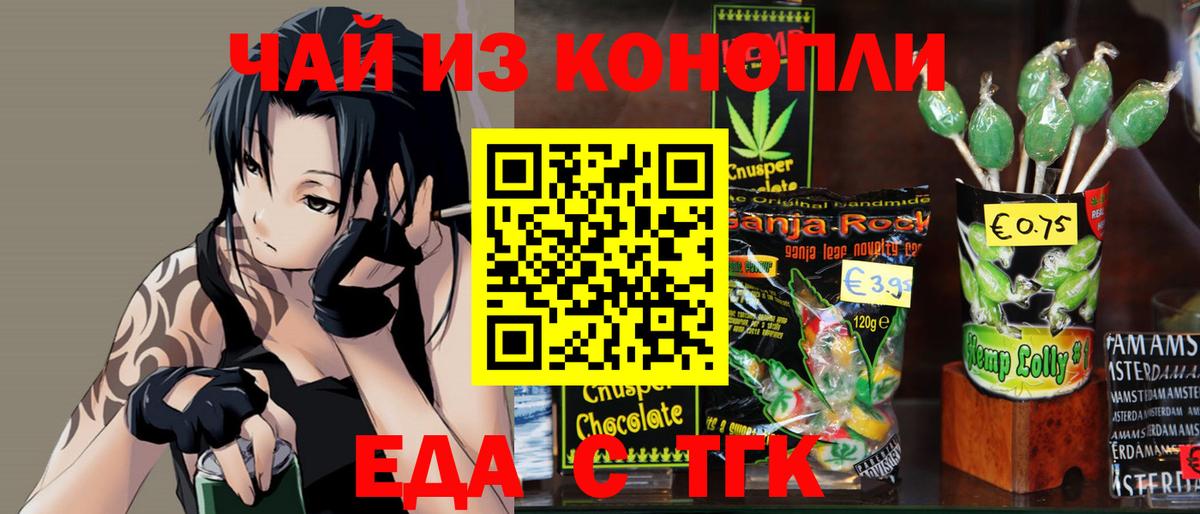 Печенье с ТГК конопля  Выкса 