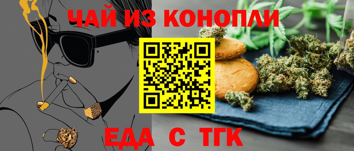 Canna-Cookies марихуана Выкса
