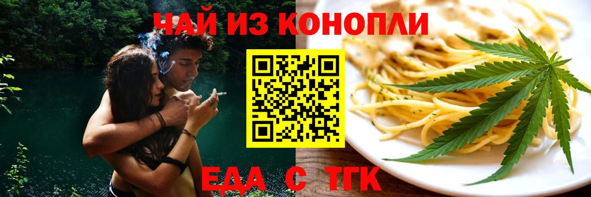 Canna-Cookies марихуана  Вход с VPN  Выкса 