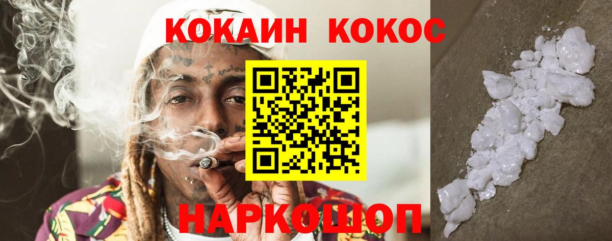 COCAIN 98%  COCAIN Columbia  Вход с VPN  Выкса 