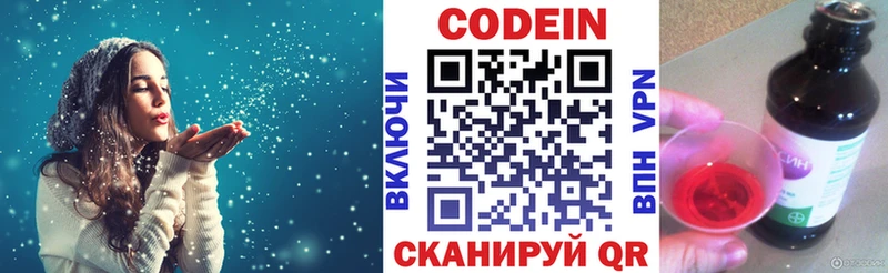 Codein напиток Lean (лин)  купить наркотик  Выкса 