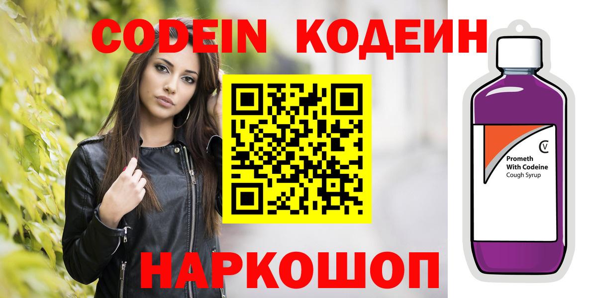 LSD-25  Codein  НБОМе  ГАШИШ  Меф МЯУ МЯУ кристаллы  Канабис  Выкса  ГЕРОИН  Вход с VPN 