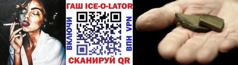 Гашиш Ice-O-Lator  Выкса 