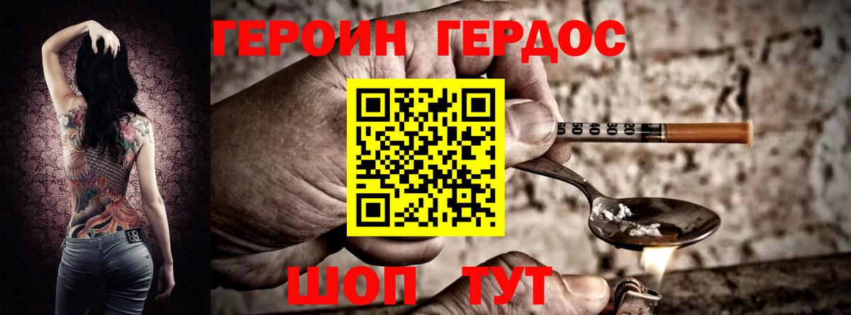 ГЕРОИН герыч  Вход с VPN  Выкса 