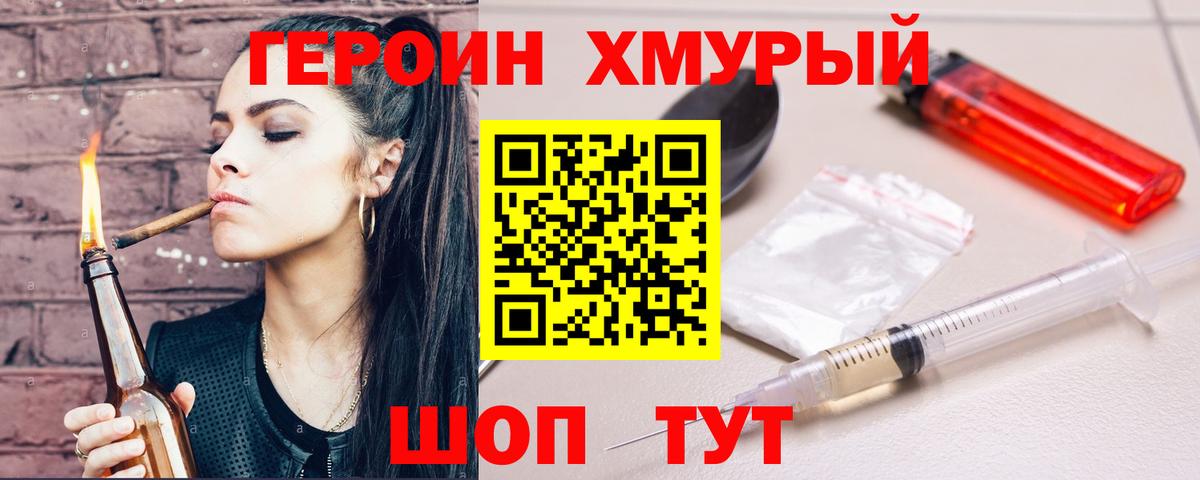 Героин Афган  Выкса 