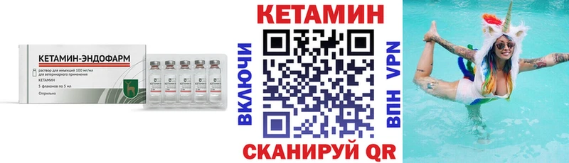 Кетамин ketamine  как найти наркотики  Выкса 