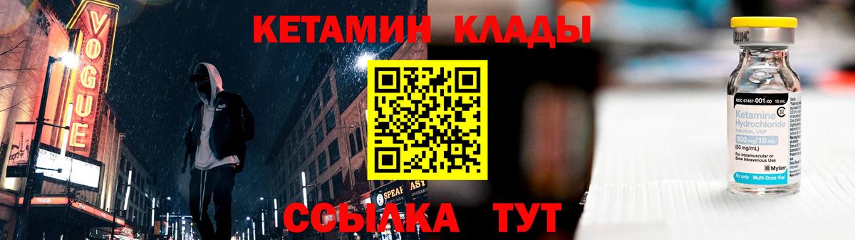 Кетамин VHQ  Выкса 