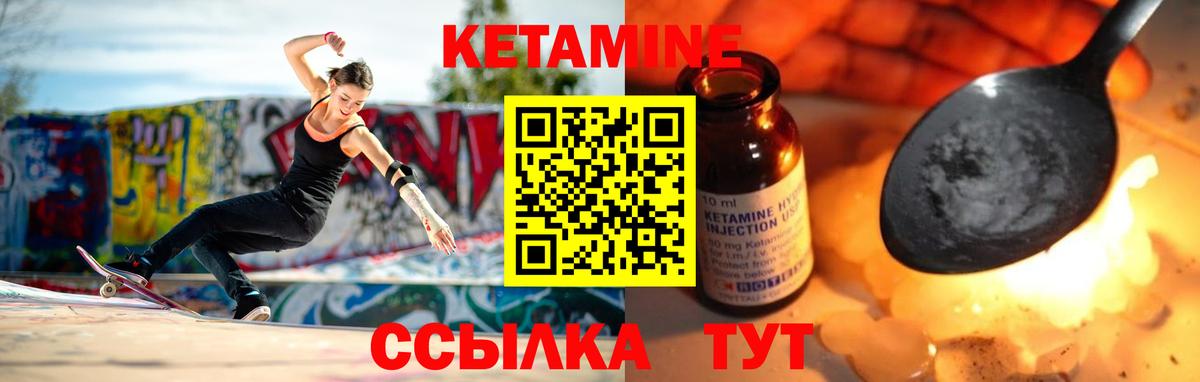 КЕТАМИН VHQ  Вход с VPN  Выкса 