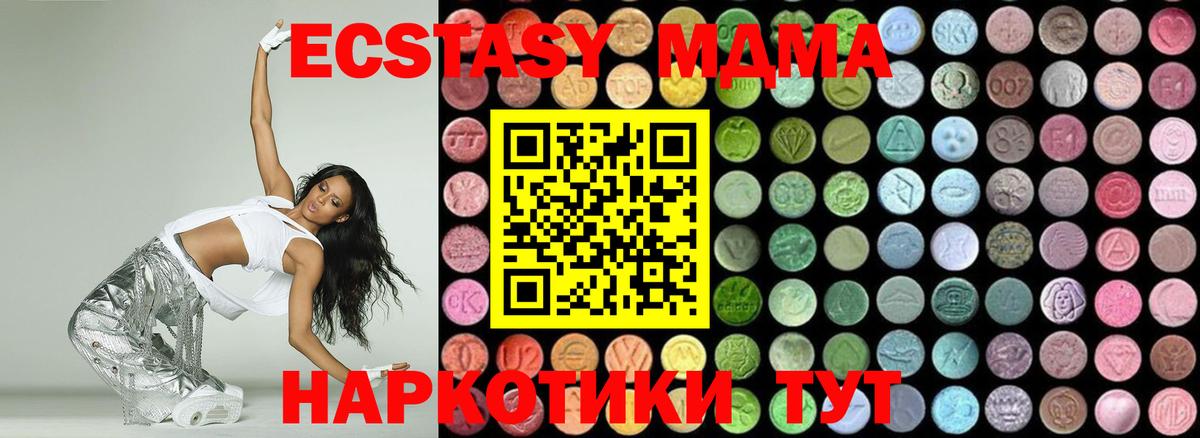 MDMA кристаллы Выкса
