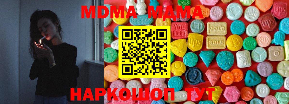 MDMA кристаллы Выкса