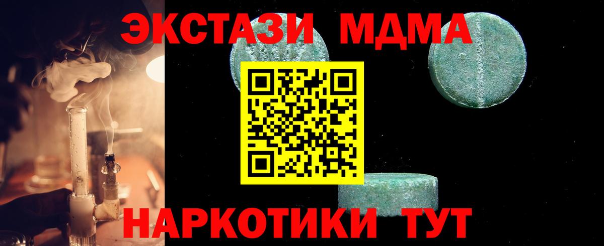 МДМА  MDMA crystal  Вход с VPN  MDMA VHQ  Выкса 