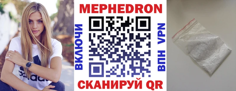 МЯУ-МЯУ mephedrone  darknet клад  Выкса 