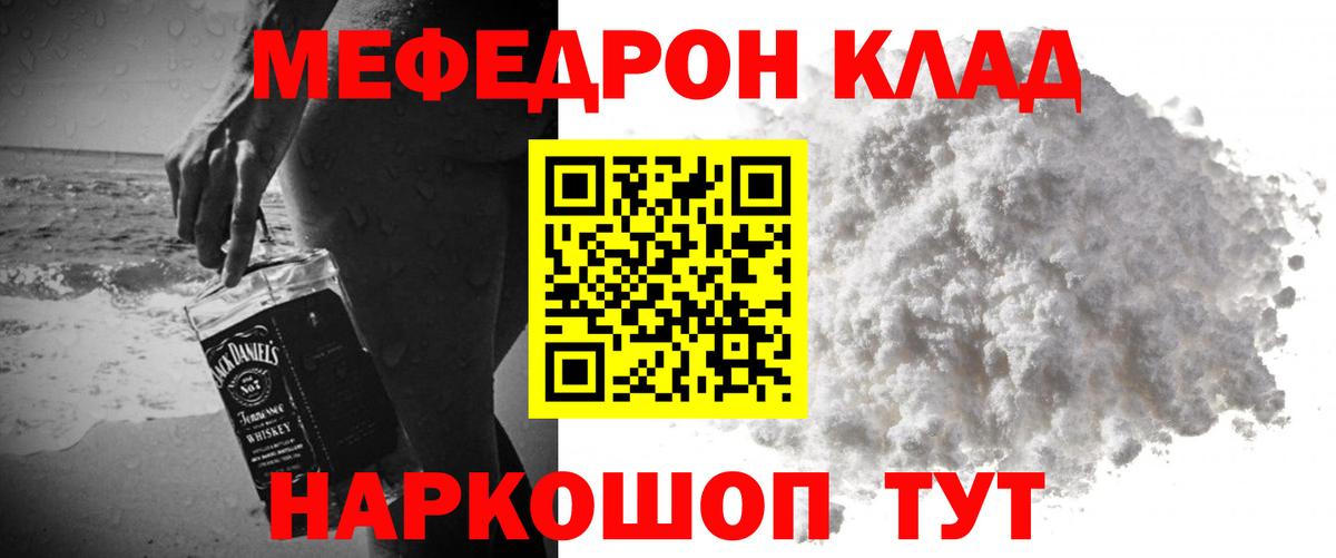 Меф мука Выкса