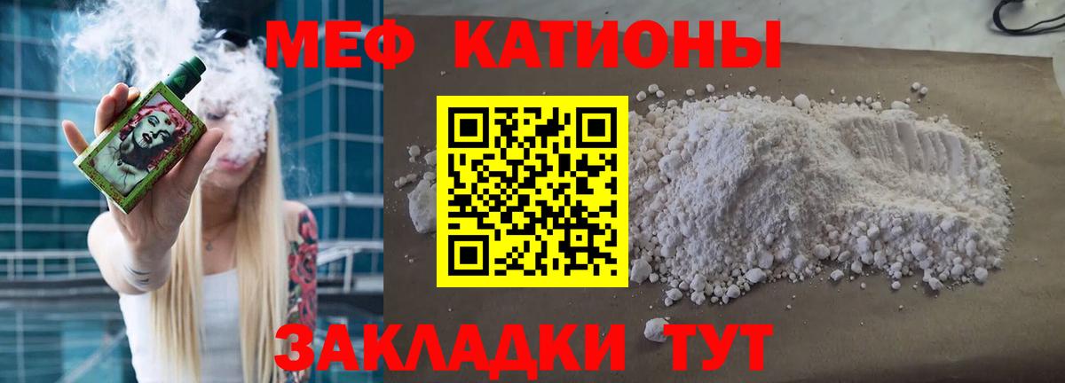 МЯУ-МЯУ мука  МЕФ  Выкса  Меф кристаллы  Вход с VPN 