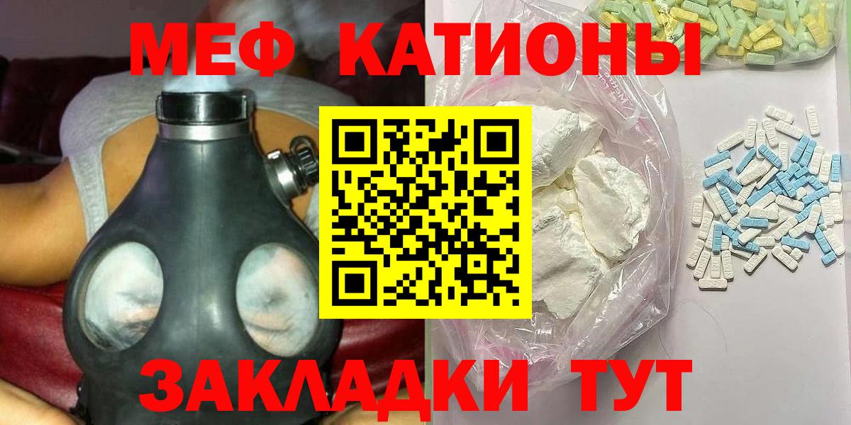 Меф мяу мяу  Выкса