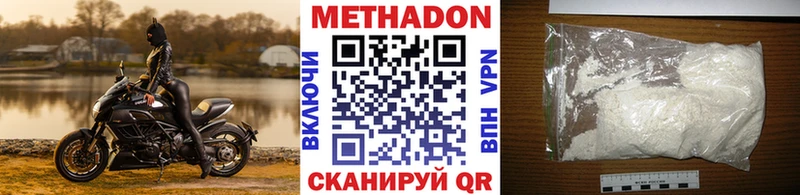 Метадон кристалл  Выкса 