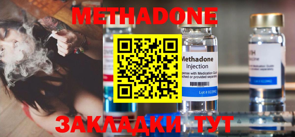 Метадон белоснежный Выкса