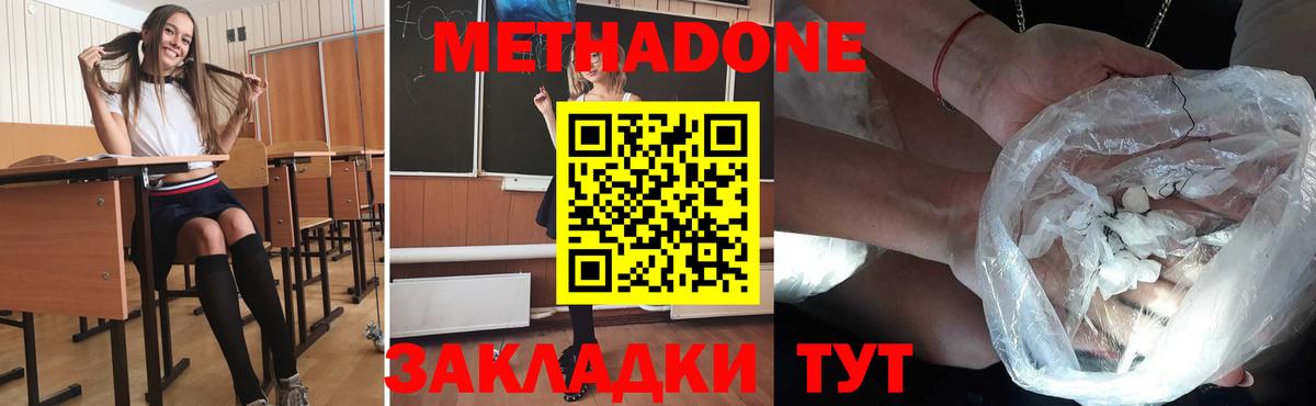 Выкса  МЕТАДОН белоснежный  МЕТАДОН VHQ  Вход с VPN 