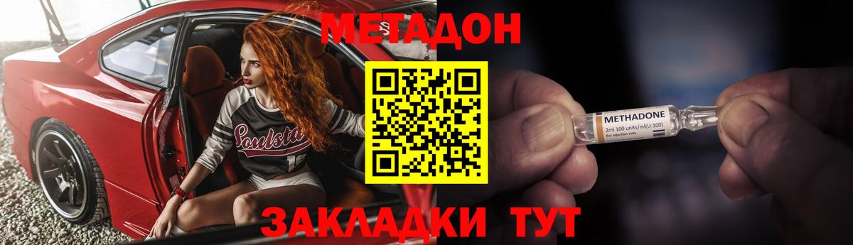 МЕТАДОН VHQ  shop состав  МЕТАДОН белоснежный  Выкса 