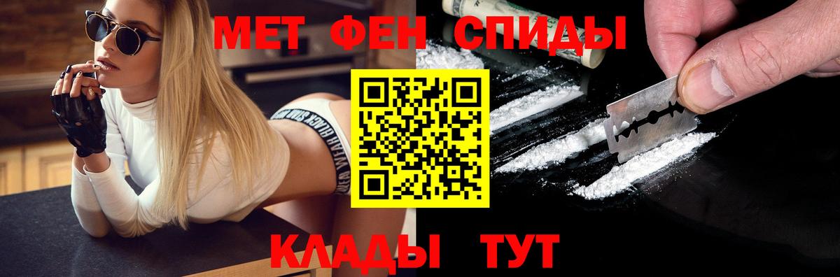 Метамфетамин кристалл  Вход с VPN  Метамфетамин кристалл  Выкса 
