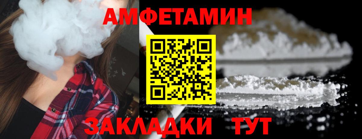 МЕТАМФЕТАМИН Декстрометамфетамин 99.9% Выкса