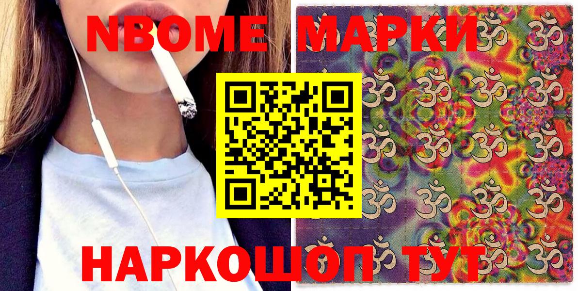 Выкса  Марки NBOMe 1,5мг  Марки NBOMe 1,5мг  Вход с VPN 