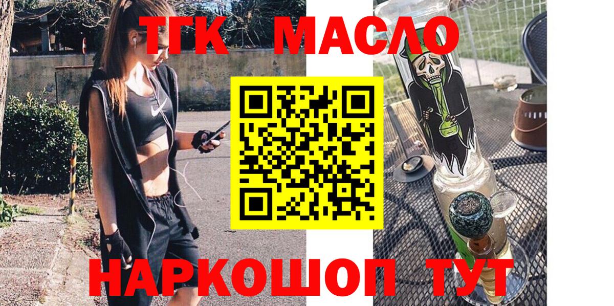 ТГК Wax Выкса