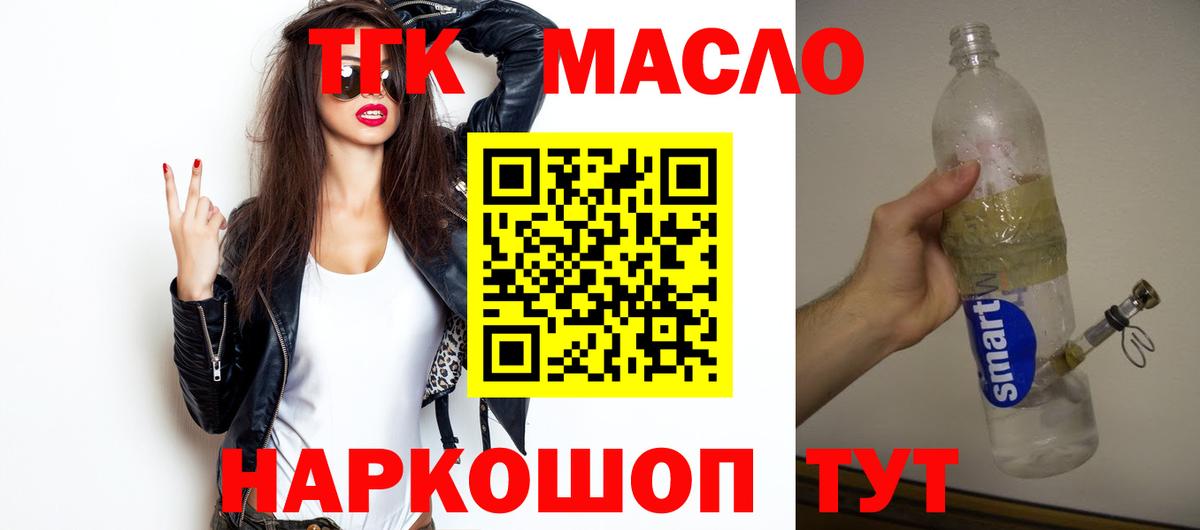 mega маркетплейс  Вход с VPN  где найти наркотики  Выкса  Дистиллят ТГК вейп  ТГК Wax 